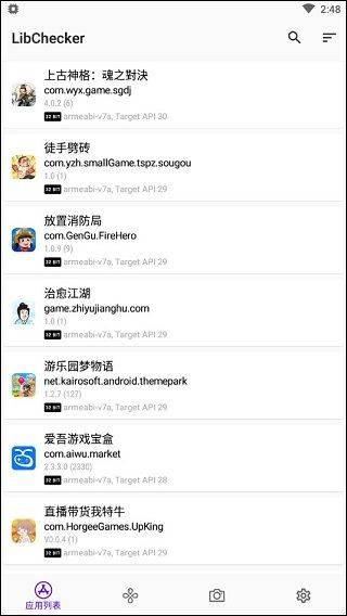 LibChecker最新版 v2.5.4安卓版