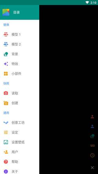 live2dviewerex最新版 v26.5.050安卓版