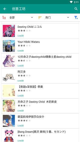 live2dviewerex最新版 v26.5.050安卓版