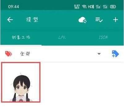 live2dviewerex最新版 v26.5.050安卓版