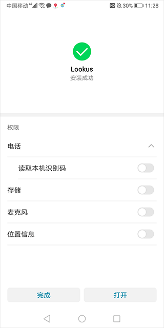 Lookus官方正版 v3.23.1安卓版