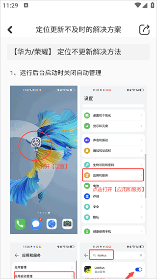 Lookus官方正版 v3.23.1安卓版
