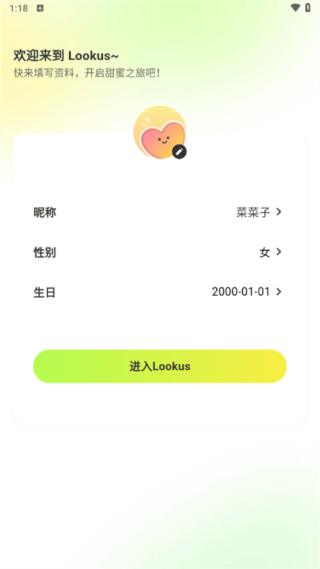 怎么使用截图1