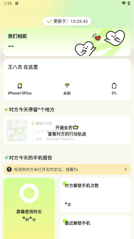 怎么使用截图2