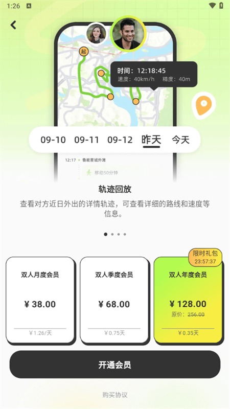 怎么使用截图4