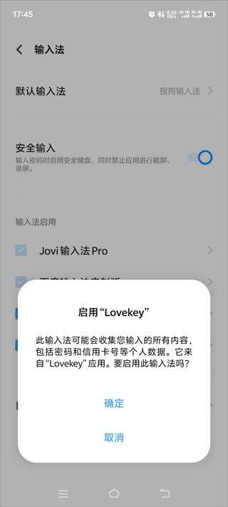 Lovekey键盘 v1.8.9安卓版