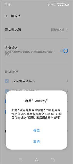 Lovekey键盘免费版下载 v1.8.8 安卓版 怎么用截图2