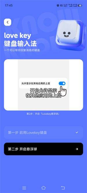Lovekey键盘免费版下载 v1.8.8 安卓版 怎么用截图3