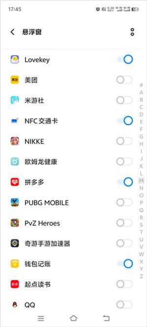 Lovekey键盘免费版下载 v1.8.8 安卓版 怎么用截图4