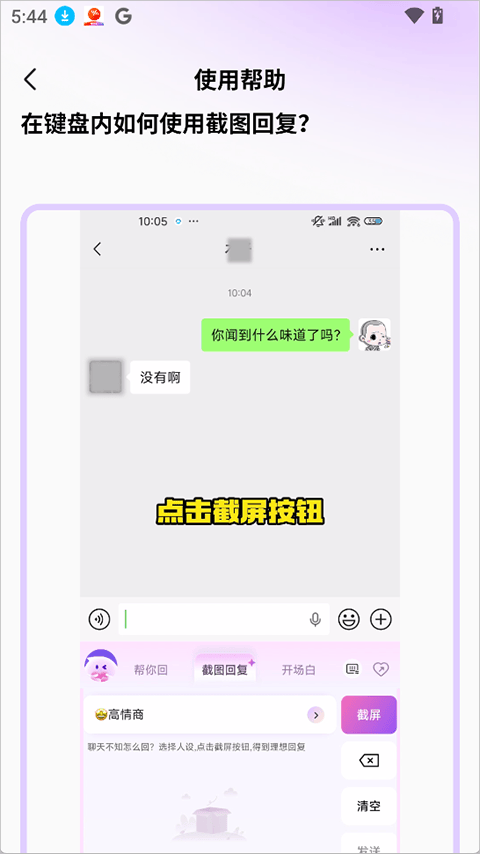 LoveTalk键盘 v1.0.1官方版