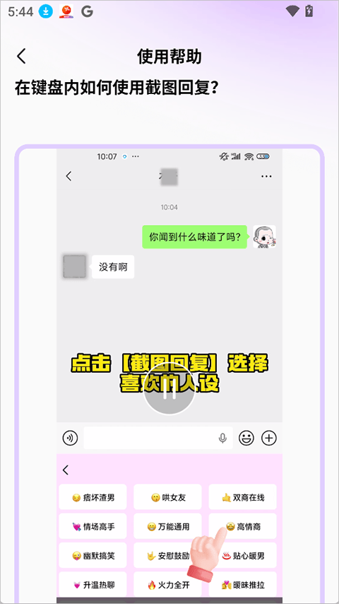 LoveTalk键盘 v1.0.1官方版