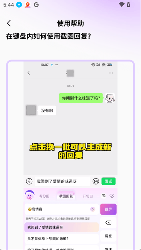 LoveTalk键盘 v1.0.1官方版