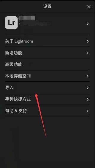lr修图软件手机版 v11.5.0