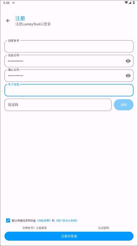 LumnyTool8.0最新版本 v8.0 23.1.11安卓版