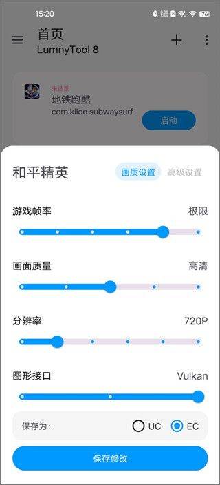 LumnyTool8.0最新版本 v8.0 23.1.11安卓版