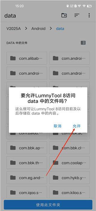 LumnyTool8.0最新版本 v8.0 23.1.11安卓版