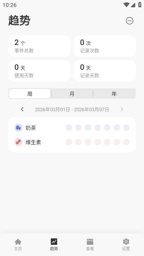markTimes安卓版 v1.3.8