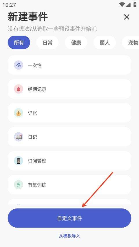 markTimes安卓版 v1.3.8