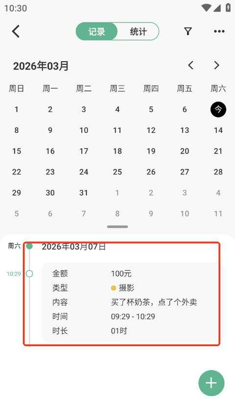 markTimes安卓版 v1.3.8