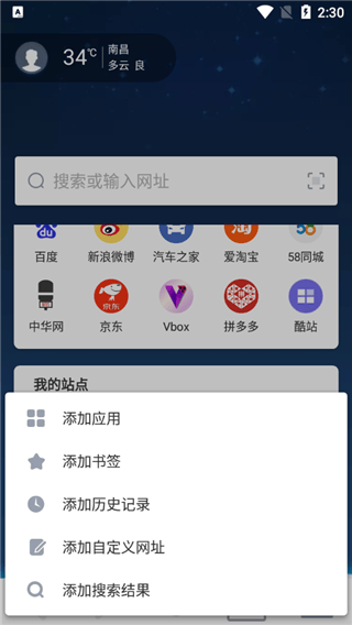 Maxthon浏览器手机版 v7.5.0.122安卓版