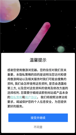 Maxthon浏览器手机版 v7.5.5.109安卓版