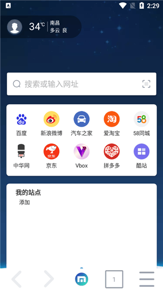Maxthon浏览器手机版 v7.5.5.109安卓版