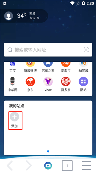 Maxthon浏览器手机版 v7.5.5.109安卓版