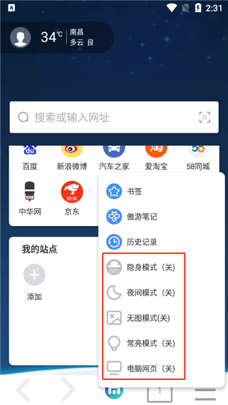 Maxthon浏览器手机版 v7.5.5.109安卓版