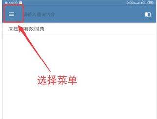 MDict官方版 v2.3.7安卓版