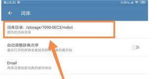 MDict官方版 v2.3.7安卓版