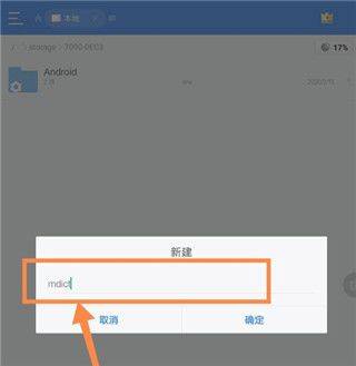 MDict官方版 v2.3.7安卓版