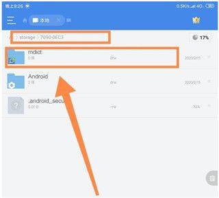 MDict官方版 v2.3.7安卓版