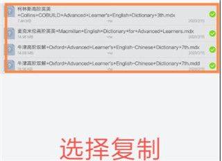 MDict官方版 v2.3.7安卓版