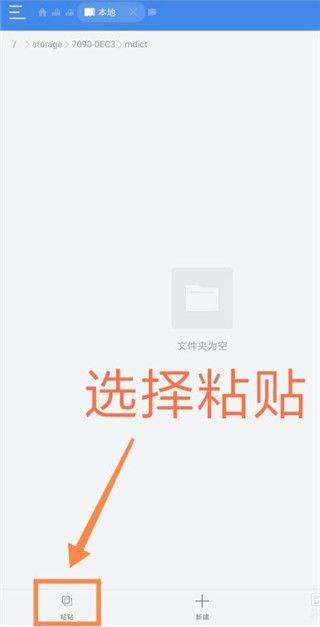 MDict官方版 v2.3.7安卓版