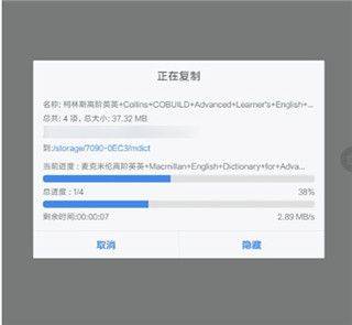 MDict官方版 v2.3.7安卓版