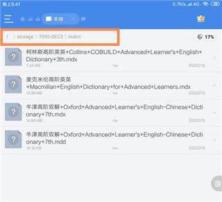 MDict官方版 v2.3.7安卓版