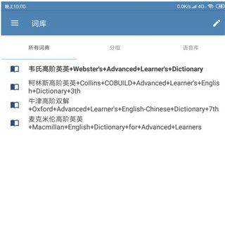 MDict官方版 v2.3.7安卓版