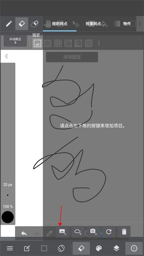 medibangpaint官方版 v28.23最新版