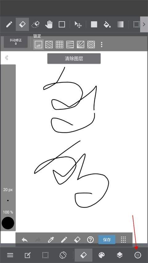 medibangpaint官方版 v28.23最新版