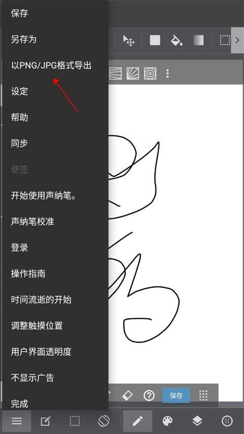 medibangpaint官方版 v28.23最新版