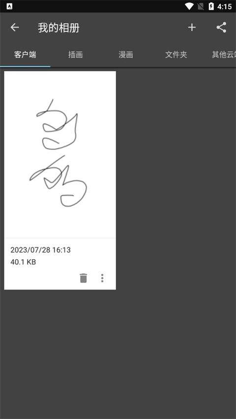 medibangpaint官方版 v28.23最新版