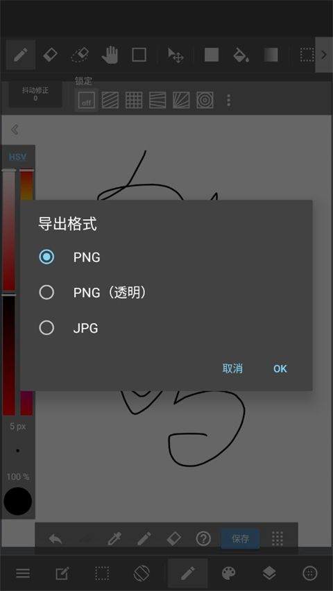medibangpaint官方版 v28.23最新版