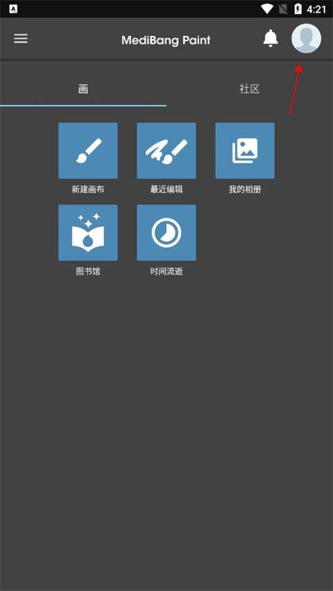 medibangpaint官方版 v28.23最新版
