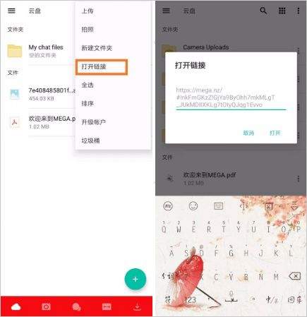 mega云盘app最新版 v16.5安卓版