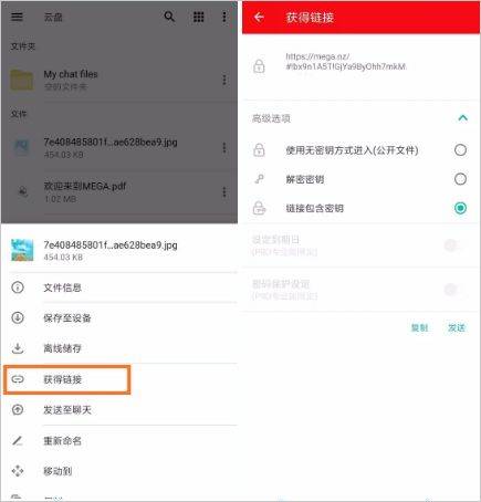 mega云盘app最新版 v16.5安卓版