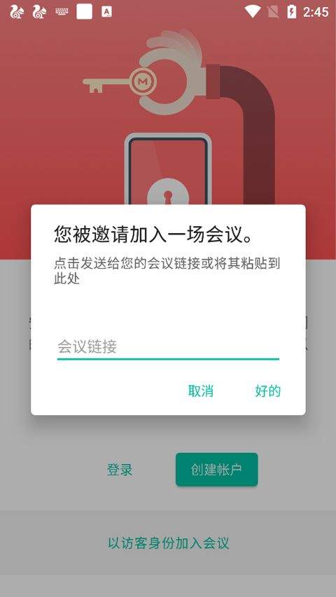 mega云盘app最新版 v16.5安卓版