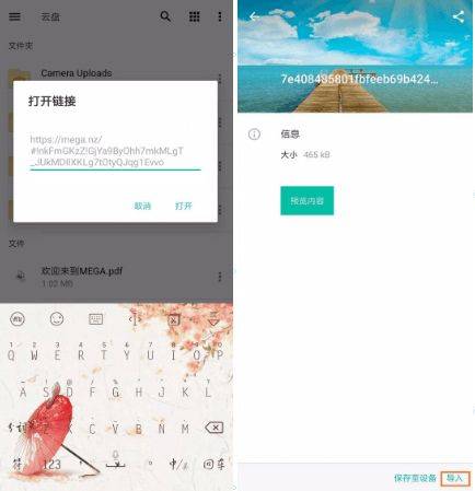 mega云盘app最新版 v16.5安卓版