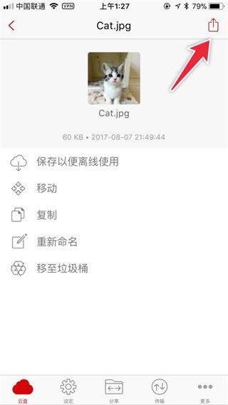 mega云盘app最新版 v16.5安卓版