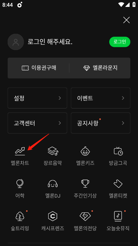 melon官方正版 v6.23.1.1安卓版