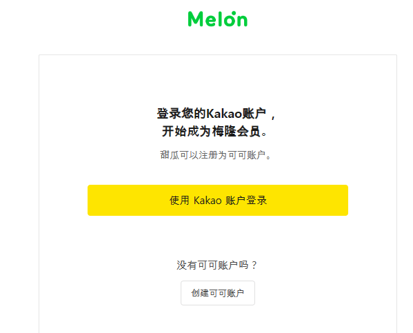 melon官方正版 v6.23.1.1安卓版